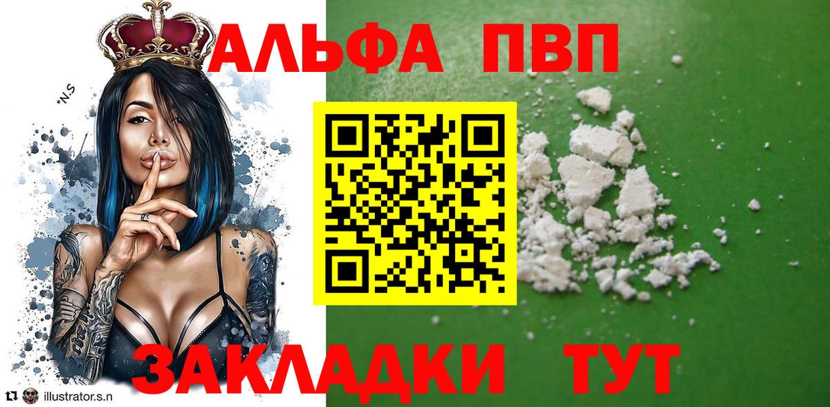 A-PVP Crystall  Alpha-PVP кристаллы  Alfa_PVP VHQ  Вход с VPN  A-PVP  где продают   Заводоуковск 