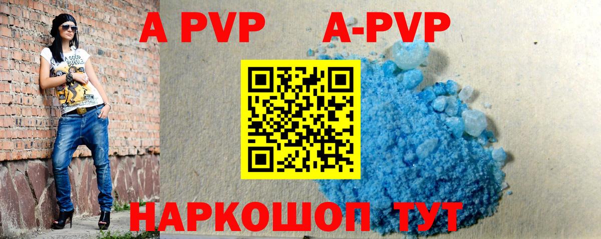 Alfa_PVP VHQ Заводоуковск