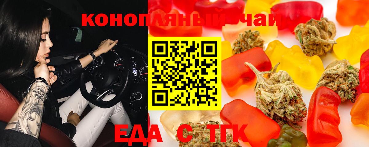 Печенье с ТГК конопля Заводоуковск