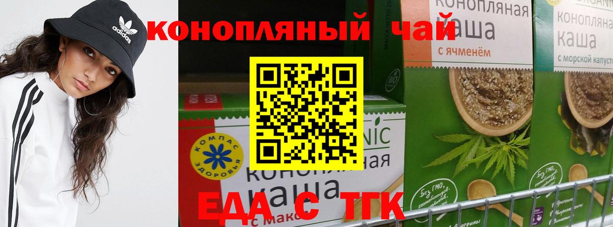 Cannafood конопля  Вход с VPN  Заводоуковск 