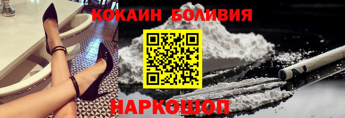 КОКАИН Перу Заводоуковск