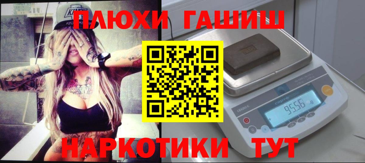 ГАШИШ Premium Заводоуковск