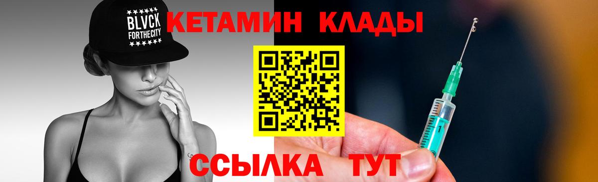 Кетамин VHQ Заводоуковск