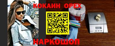 кокаин колумбия Гусь-Хрустальный