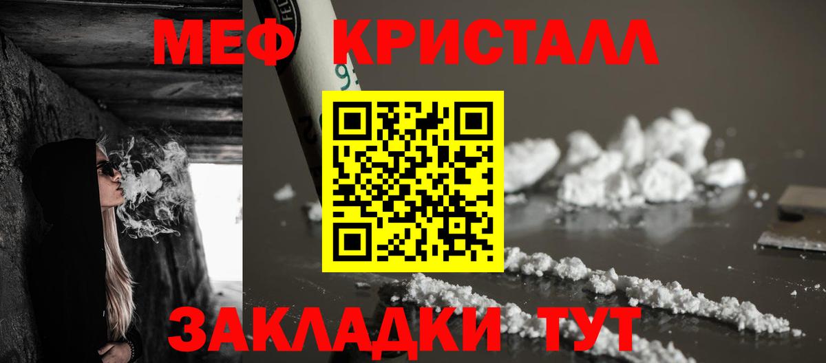 Меф мяу мяу кристаллы Заводоуковск