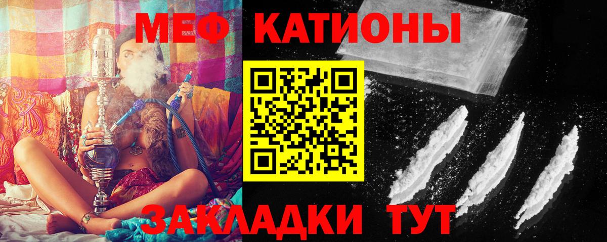 Меф мяу мяу  купить  цена  Мефедрон mephedrone  Заводоуковск  Вход с VPN  МЕФ 