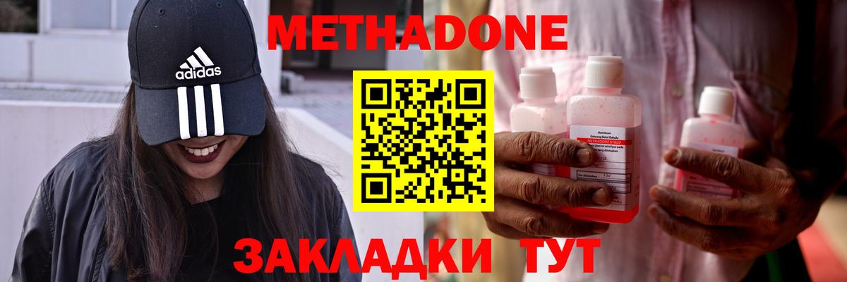 Метадон VHQ Заводоуковск