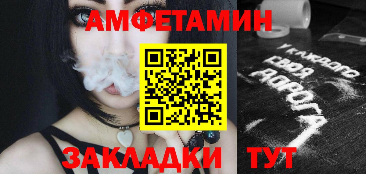 Заводоуковск  Метамфетамин пудра  Вход с VPN  Метамфетамин пудра 