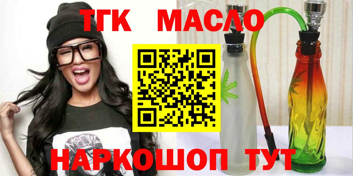 Заводоуковск  ТГК вейп с тгк  OMG ТОР  Вход с VPN 