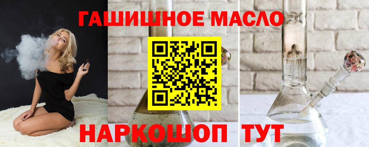 Дистиллят ТГК гашишное масло Заводоуковск